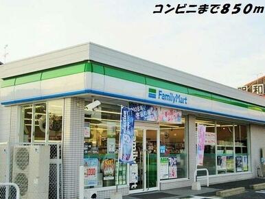 ファミリーマート