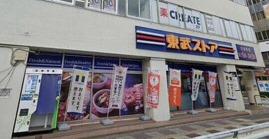 東武ストア蕨店