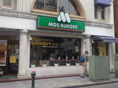 モスバーガー大倉山店