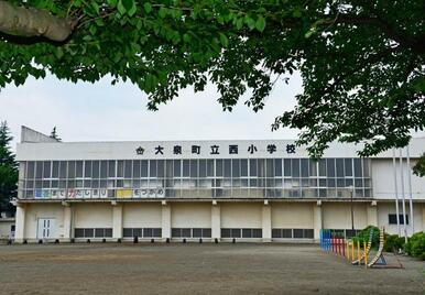 大泉町立西小学校