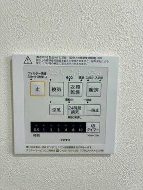 浴室乾燥機付きです。