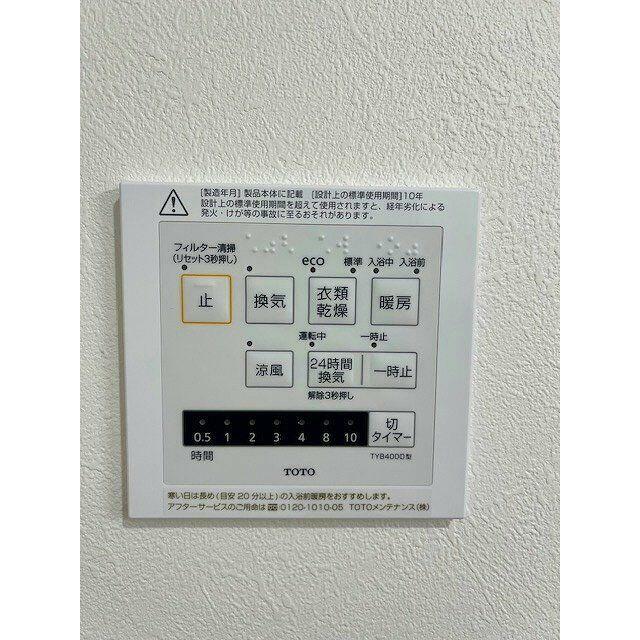 浴室乾燥機付きです。