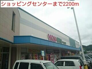 ショッピングセンター