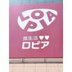 ショッピング施設