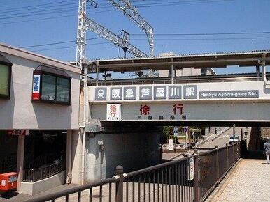 阪急芦屋川駅