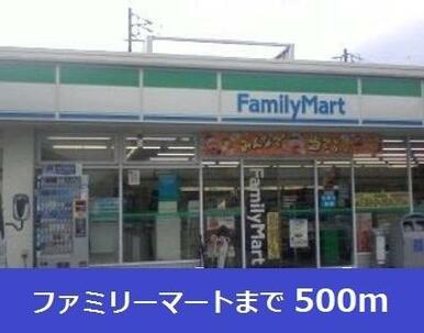 ファミリーマート