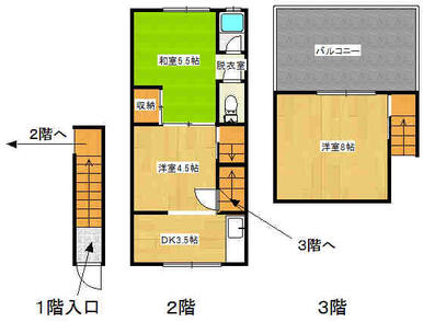 ２階・３階と２フロアーで２ＤＫのセパレート、少し広いベランダ有