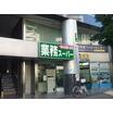 販売店