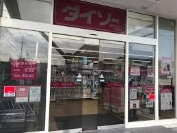 DAISO 豊橋羽根井西町店