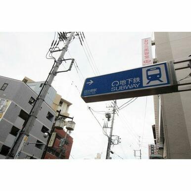 地下鉄日比野駅徒歩圏内です。