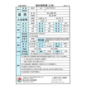地形図等