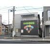 幼稚園、保育園