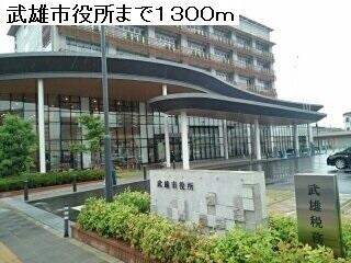 武雄市役所