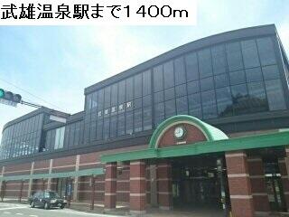 武雄温泉駅