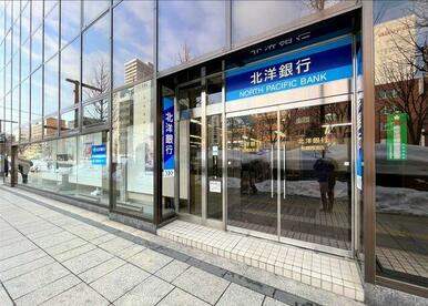 北洋銀行　札幌西支店