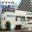 ショッピング施設