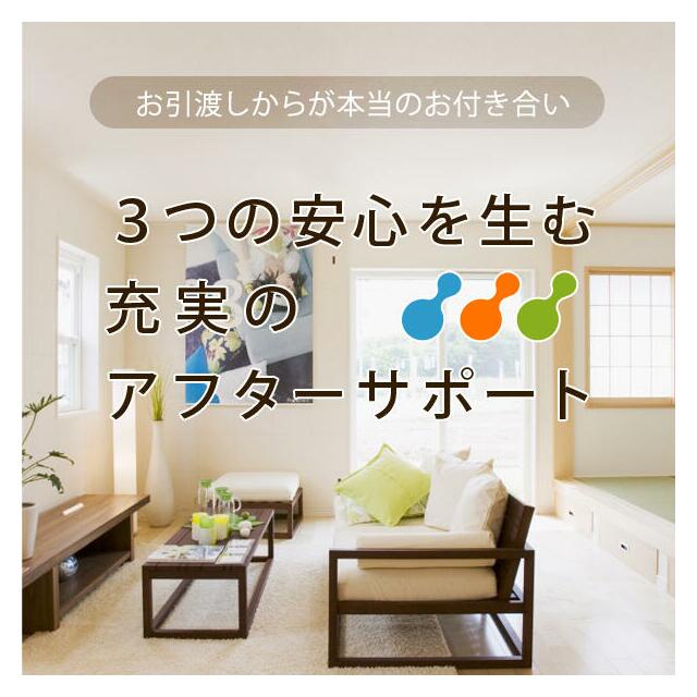 ■アフターサービス