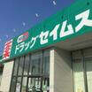 販売店