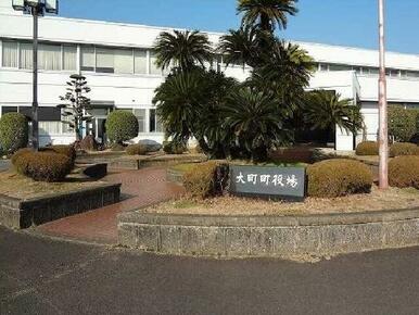 大町町役場