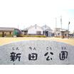 公園