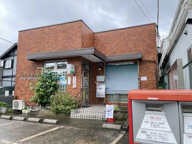 横浜岡村郵便局