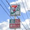 コンビニ