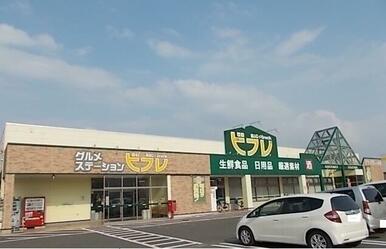 ビフレ　花巻店