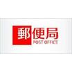 郵便局