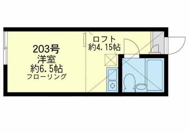 ２０３　洋室約６．５帖＋ロフト約４．１５帖・ロフト高１．４ｍ