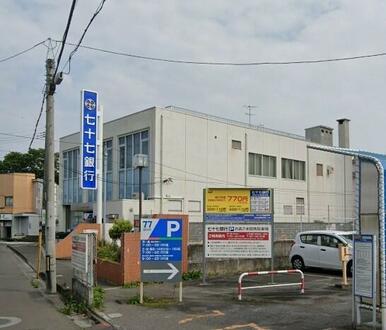 七十七銀行幸町支店