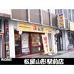 飲食店