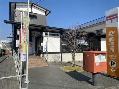 熊本野越郵便局
