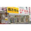 販売店