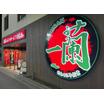 飲食店