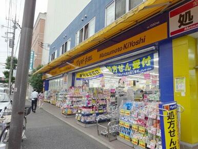 マツモトキヨシｍａｔｓｕｋｉｙｏＬＡＢ井土ヶ谷駅前店