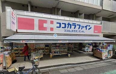 ココカラファイン曙橋店