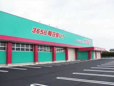 ディスカウントドラッグコスモス賀来店