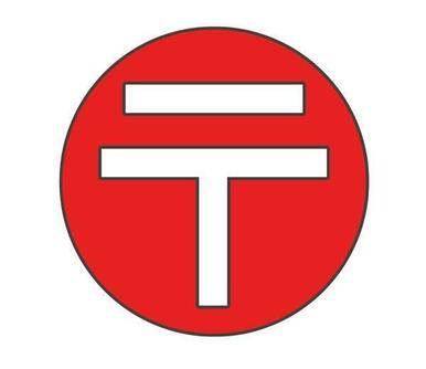 大分賀来郵便局
