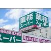 ショッピング施設