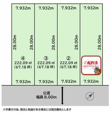 地番：509番・510番・511番1・888.46㎡を4区画に分筆した場合の予定区画図
