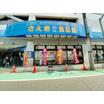 販売店