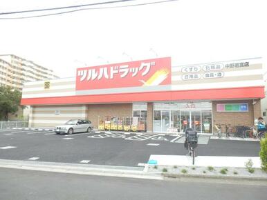 ツルハドラッグ中野若宮店