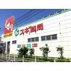 販売店