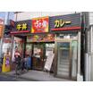 飲食店