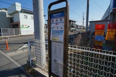 敷地入口前に千葉駅行きのバス停があり、都賀駅・桜木駅と３路線利用可能です
