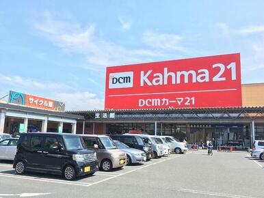 カーマ２１浜松店