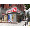 販売店