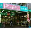 ショッピング施設