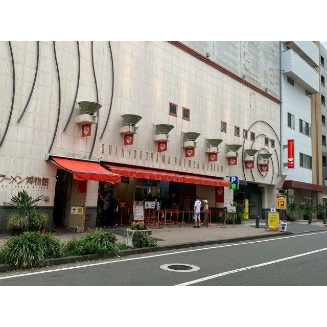 皆さんご存じの「ラーメン博物館」です。ラーメン好きにはたまらない！徒歩11分、850ｍです。