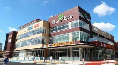 ザ・マーケットプレイス和光